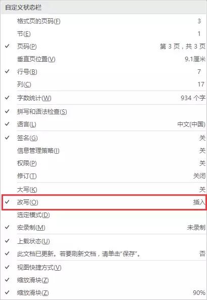 word经常出现的难点,word痛点怎么处理