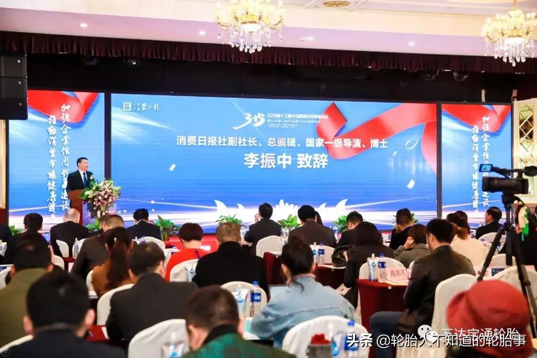 山东万达宝通轮胎有限公司,万达宝通轮胎名片