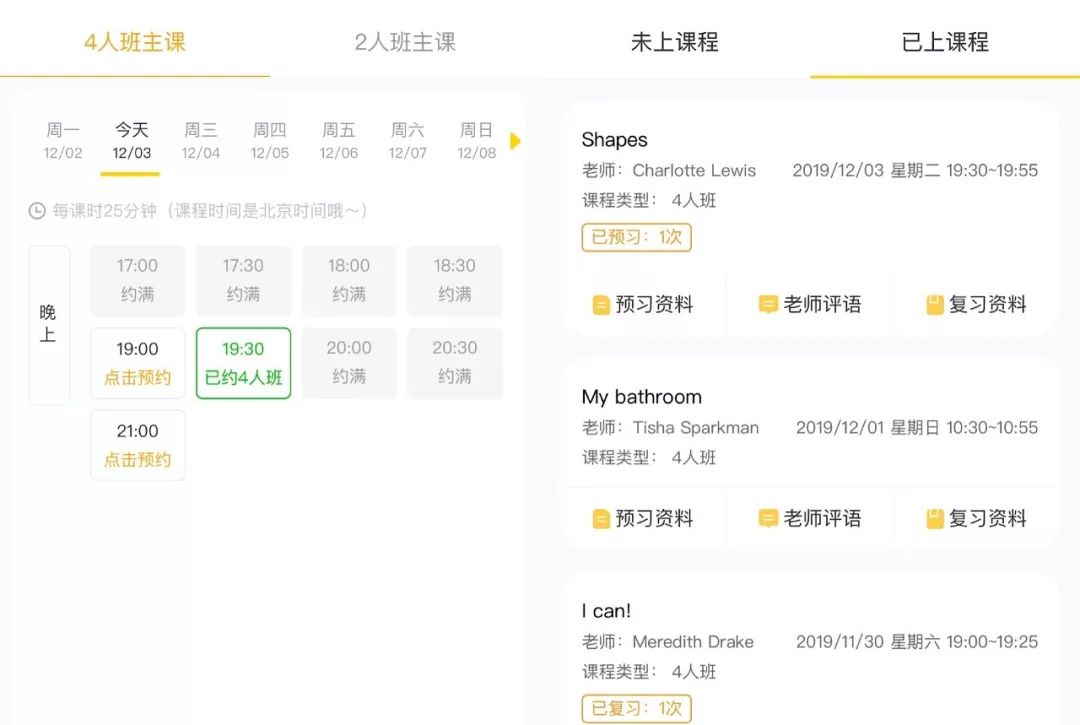 适合孩子的线上英语课,儿童线上英语课哪个平台能上好