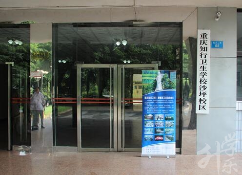 重庆护士学校跟护理学校哪个好,重庆护理专业的学校哪家好