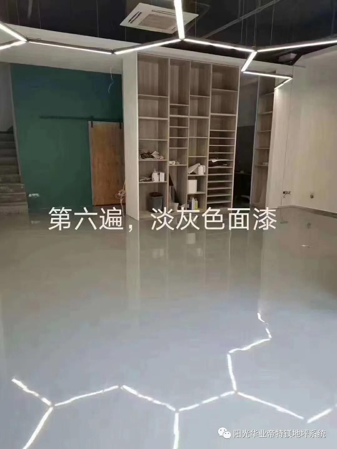 帝特镁环氧地坪特点,帝特镁