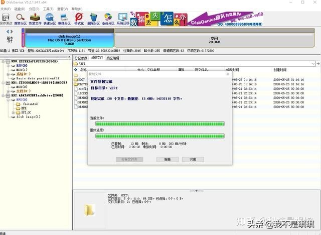 黑苹果双系统安装教学,黑苹果单硬盘双系统教程
