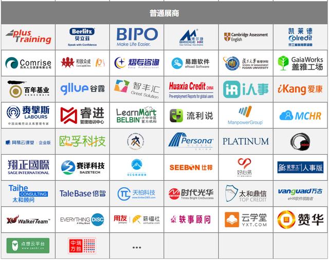 hr管理系统解决方案,hr管理能力测试