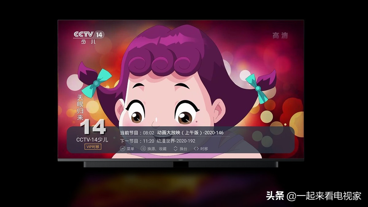 荣耀智慧屏的华为视频app在哪里,华为s65智慧屏如何看电视直播