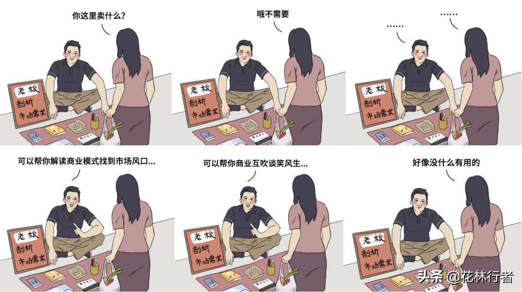 还没等到发家致富，地摊九大门派集体团灭背后的真相