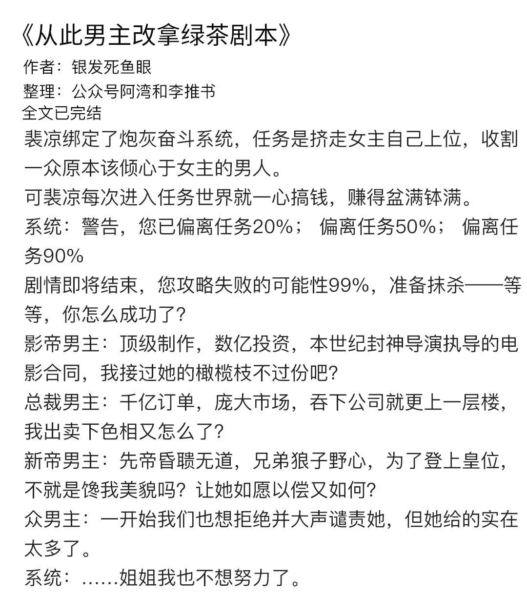 快穿攻略类小说1v1,快穿绿茶婊无cp小说推荐