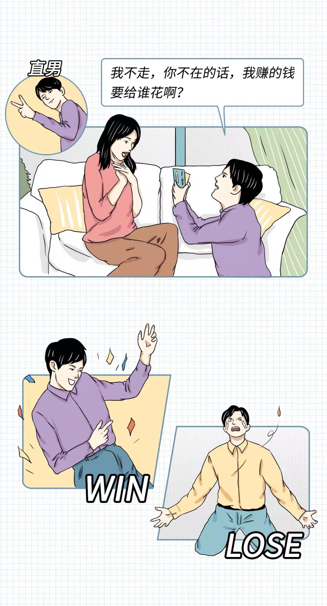 直男比渣男更让女孩讨厌漫画,希望女孩们能看清渣男的本质漫画