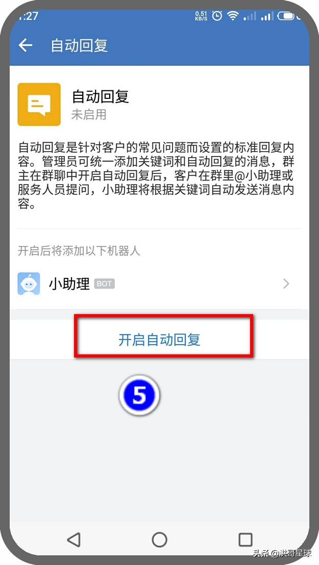 微信群自动回复机器人怎样玩,企业微信群功能自动回复使用详解