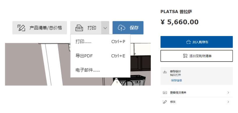 宜家自己设计并安装,宜家初步教程