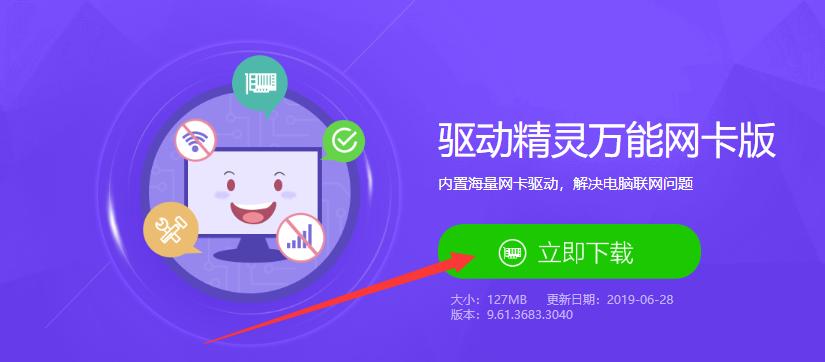 win10台式电脑网卡驱动安装,win10没有网络怎么安装网卡驱动
