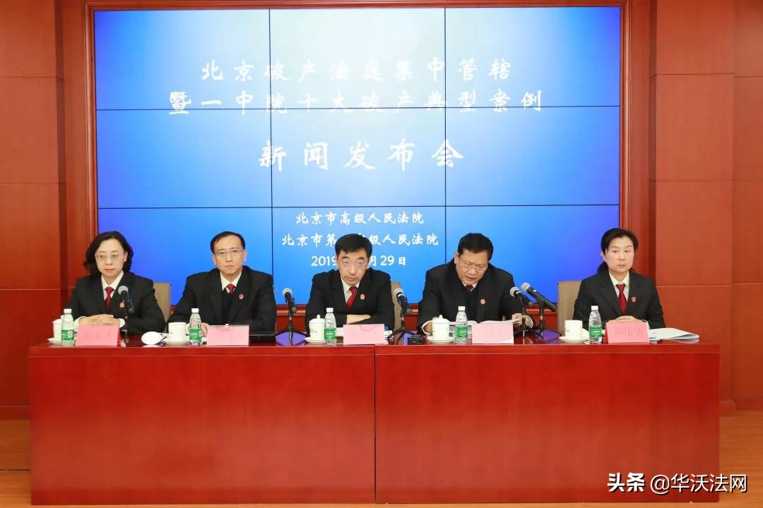 北京破产清算企业案例,北京破产法庭在哪里