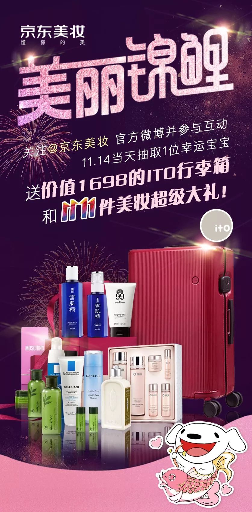 最强带货团上线,最厉害的带货天团