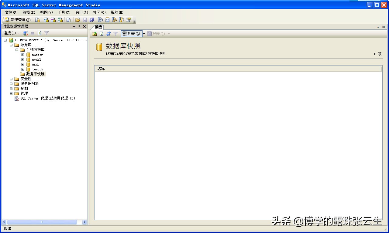 sqlserver安装教程,sqlserver2005安装教程