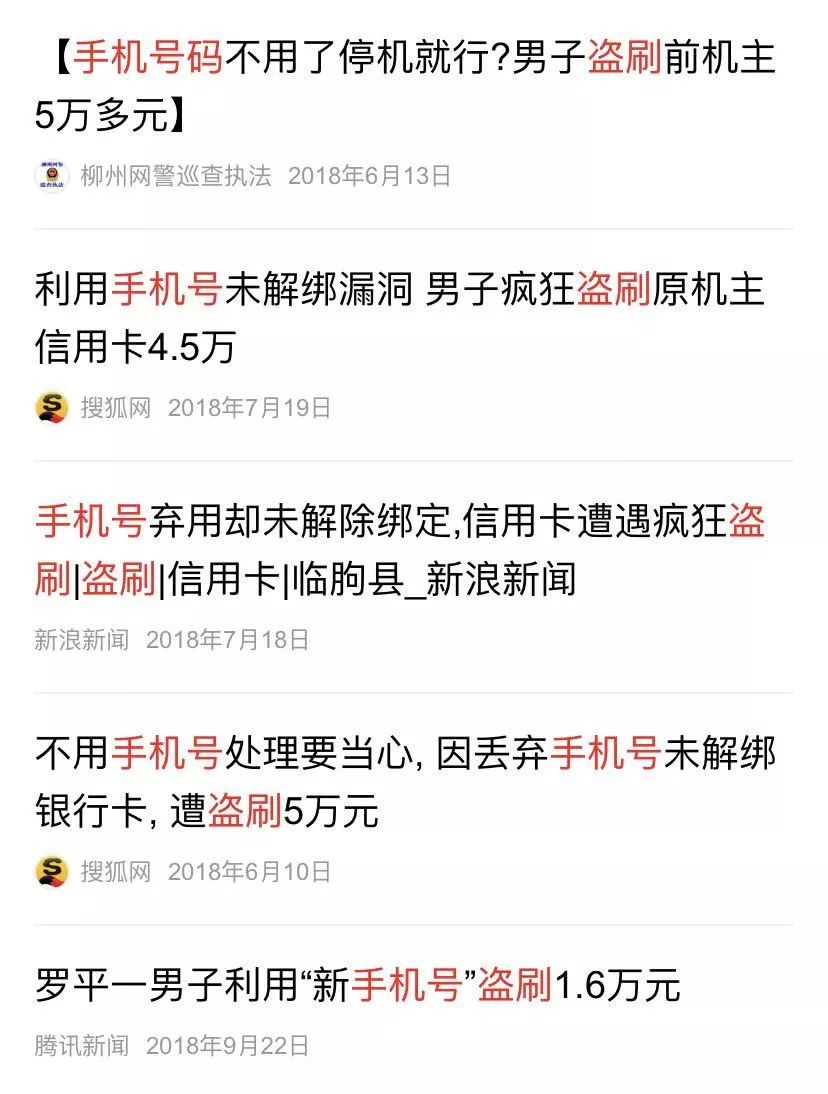 自己的新手机号被别人绑定支付宝,新手机号支付宝被绑