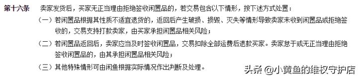 买家无理由拒收钱会自动到账吗,买家拒收快递但是没有申请退款