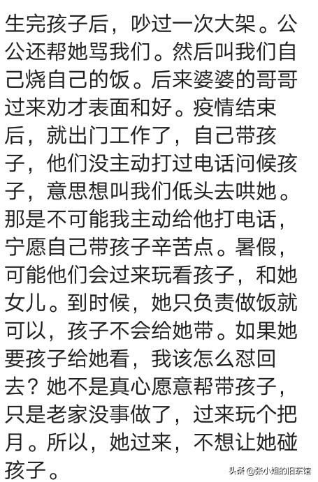 遇到无理取闹的婆婆真糟心,无理取闹的婆婆相处的最好方式