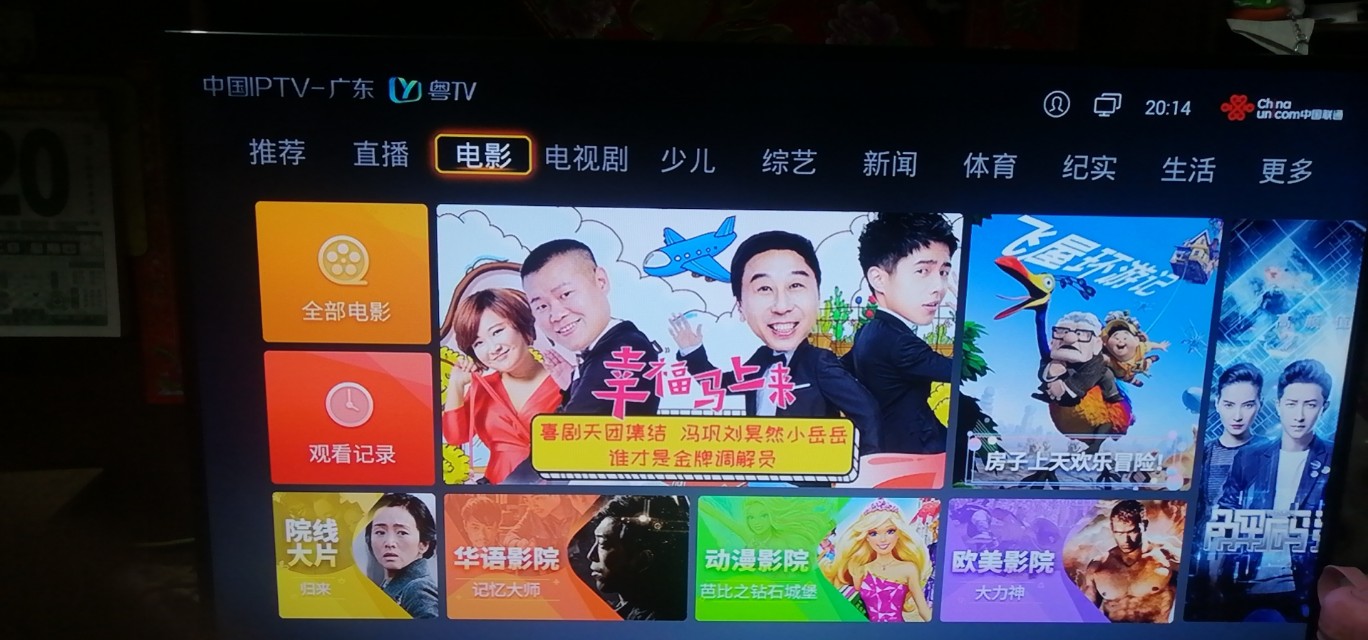 联通机顶盒错误代码9992003,联通机顶盒错误码30100