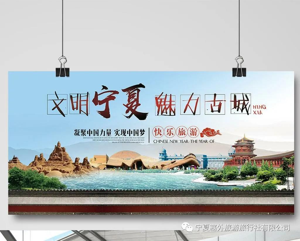 宁夏塞外旅游旅行社有限公司招聘,宁夏塞外旅游旅行社