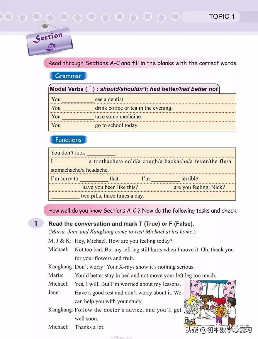 仁爱英语八年级下册预习,英语仁爱版八年级上册课本预习