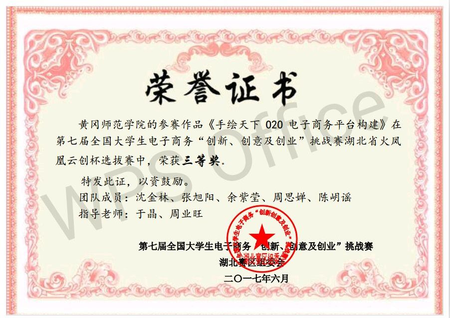 黄师“院”景｜建构人生，筑梦未来，遇见更好的自己