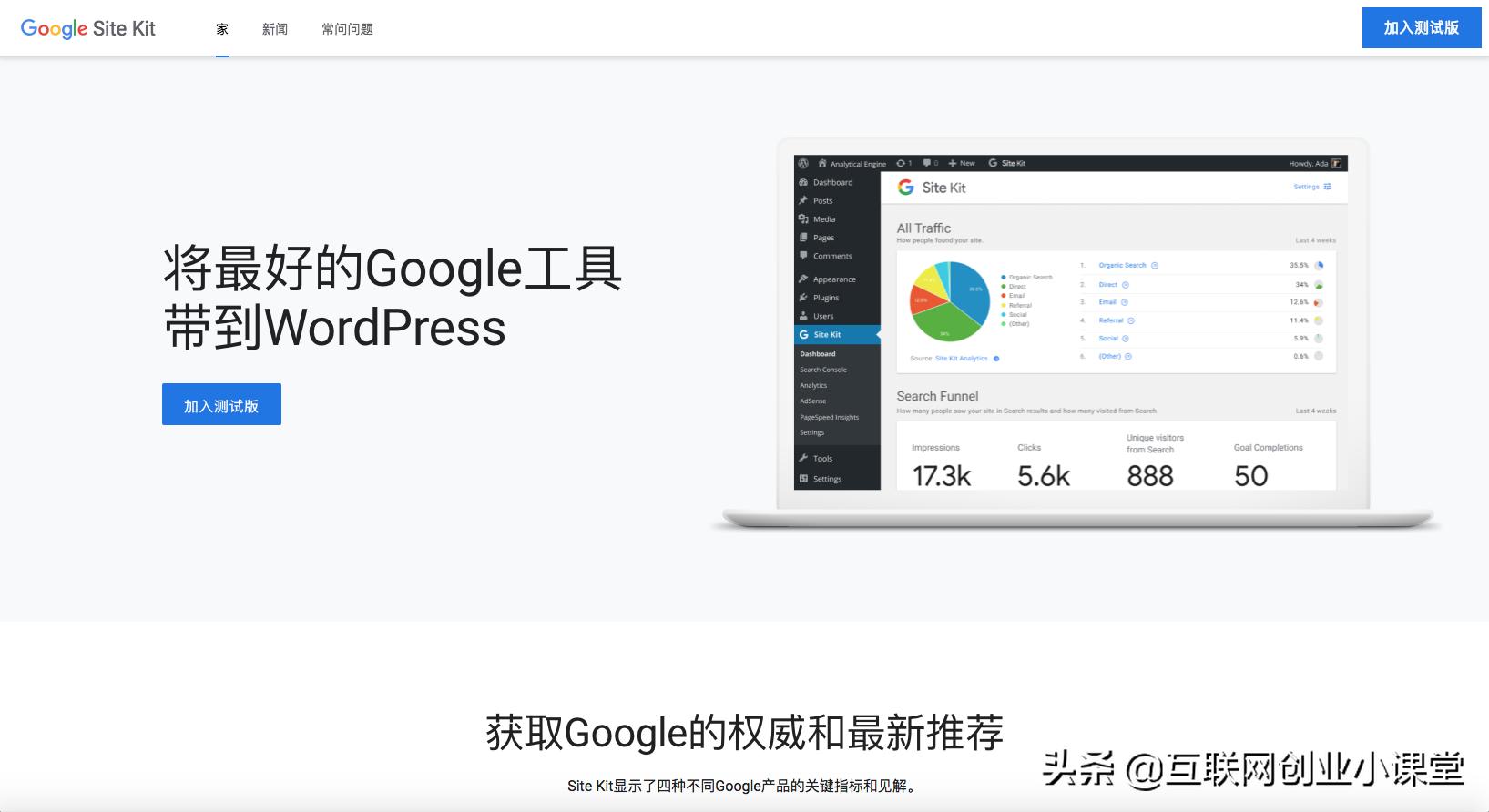 wordpresssitemap插件,google网页翻译插件