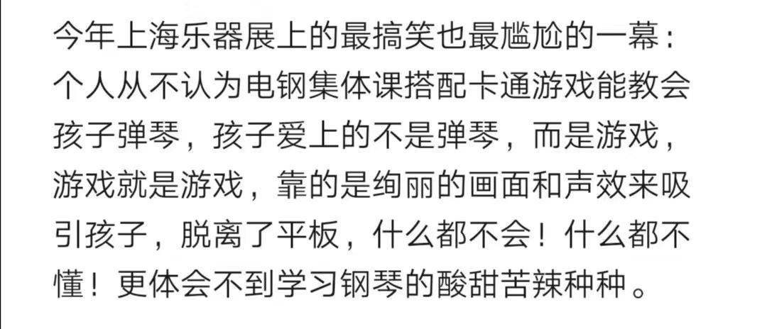 为什么说TheOne智能钢琴对儿童音乐学习没有帮助