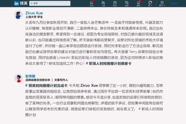 领英怎样发布招聘职位要收费吗,领英怎么加入公司