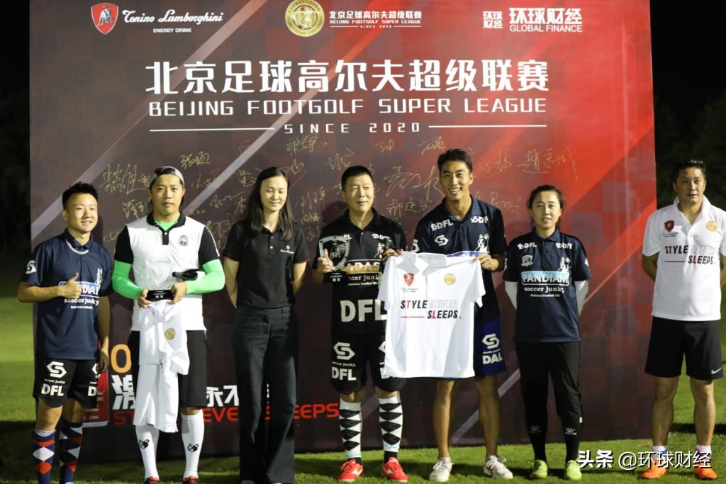 北京高尔夫足球超级联赛,北京足球高尔夫公开赛