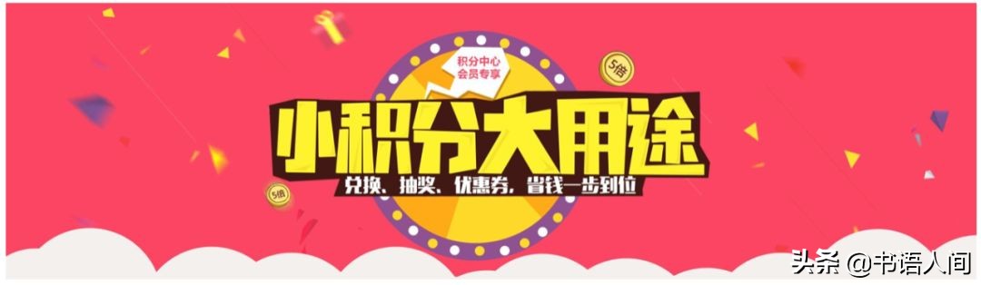 最省钱的30个技巧,12个省钱小妙招攻略