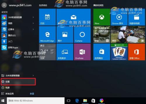 win10系统提示升级win10前未激活,win10office显示未激活怎么处理