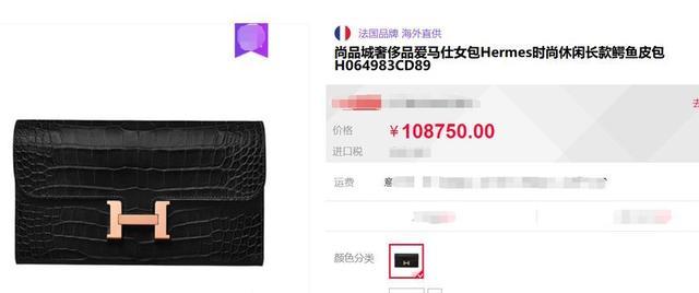 蒋勤勤钱包多少钱,蒋勤勤爱马仕钱包