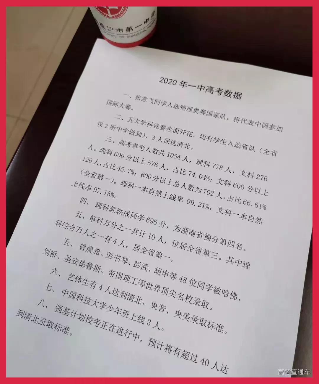 权威发布全国中学排名100强一览表,全国三十所最好中学