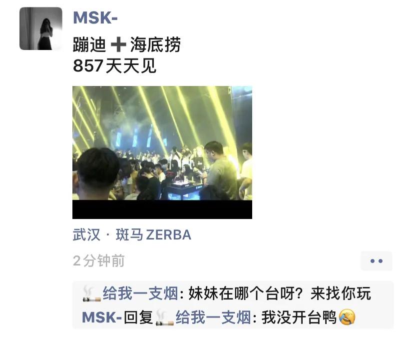 武汉主城区鄙视链,武汉夜店最集中的区域