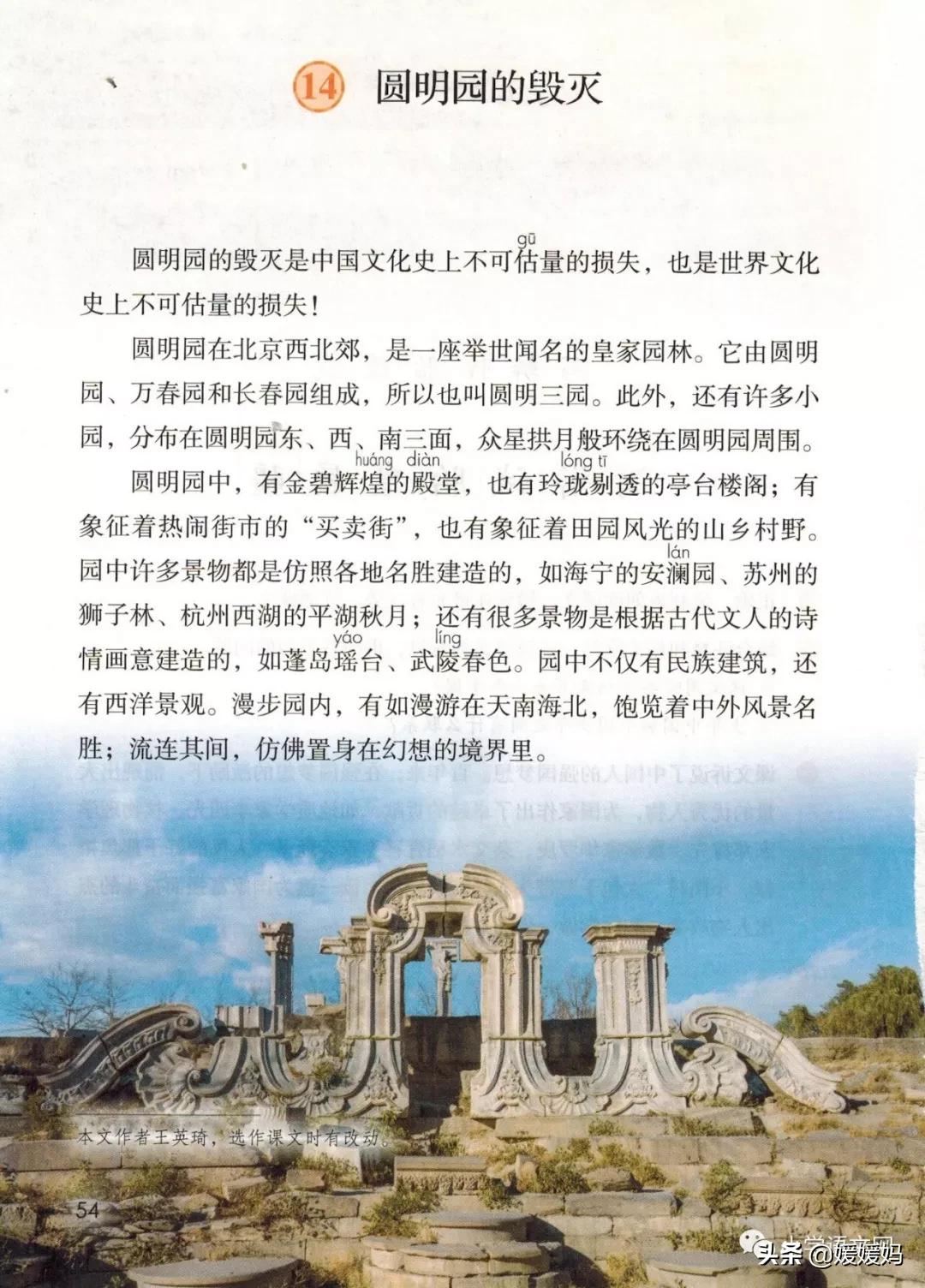 2020秋季五年级语文电子书,2020年五年级上册语文期中测试卷