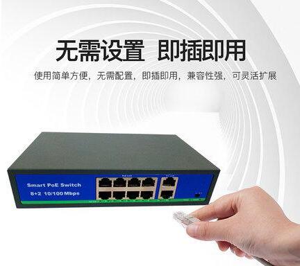 家用poe交换机怎么选,安防监控专用poe交换机怎么连接