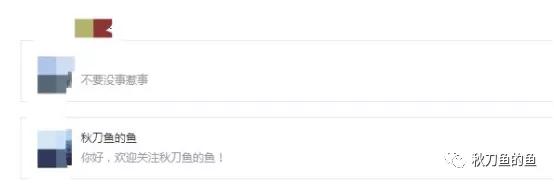 用尽手段屏蔽负面,“黎蓓露”你在怕什么呢?