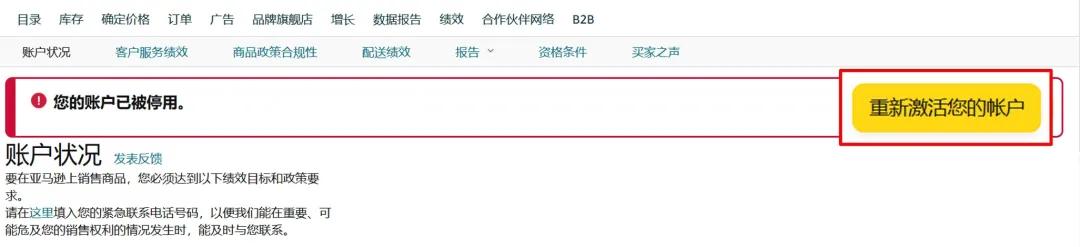 亚马逊举报违规行为的步骤,常见的亚马逊侵权问题及应对方法