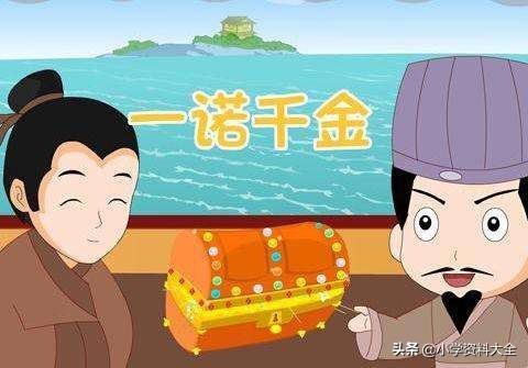 小学语文成语知识点总结大全详解,小学语文1-6年级最全成语分类总结