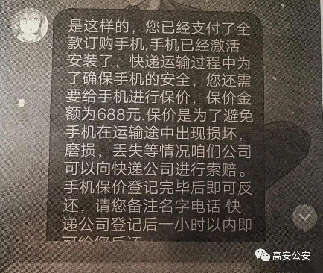 熊孩子被骗100元,手机网购被骗如何追回