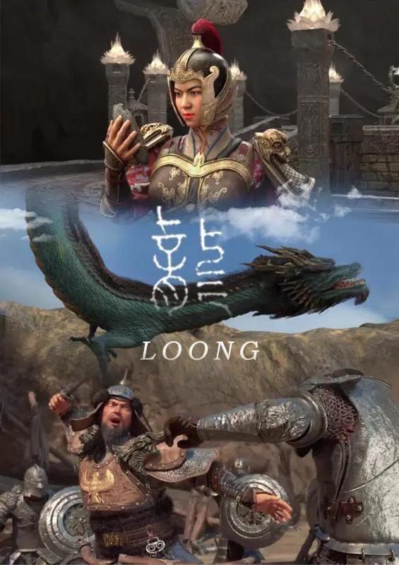 厉害了，后浪！毕业设计B站《龙》*放播**量26W