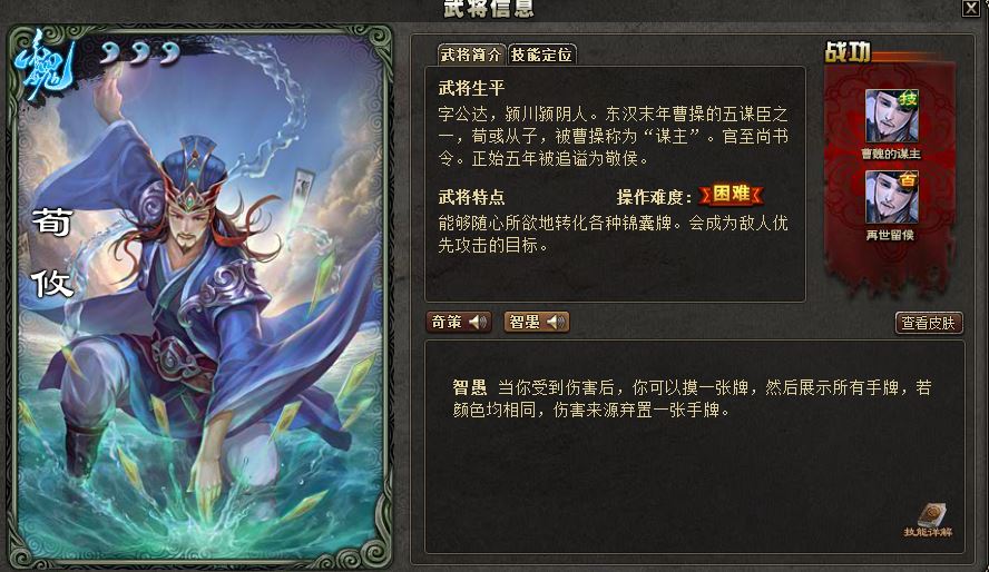 三国杀荀攸奇策没有牌,三国杀OL荀攸十二奇策解析