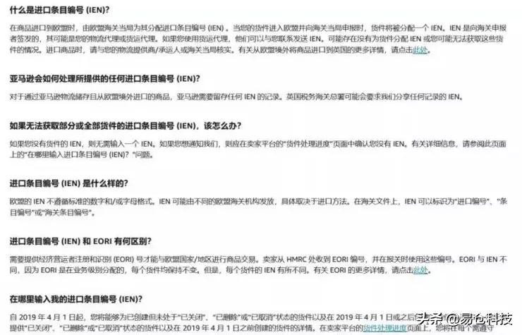 中国跨境卖家如何办理vat,欧洲vat转代理需要什么资料