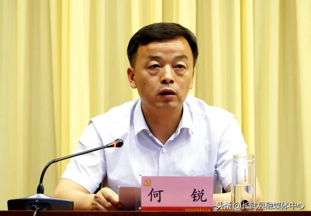 权威发布|长武县召开全县领导干部大会宣布省市委关于县委县政府主要领导调整的决定王宏兵讲话任杰主持