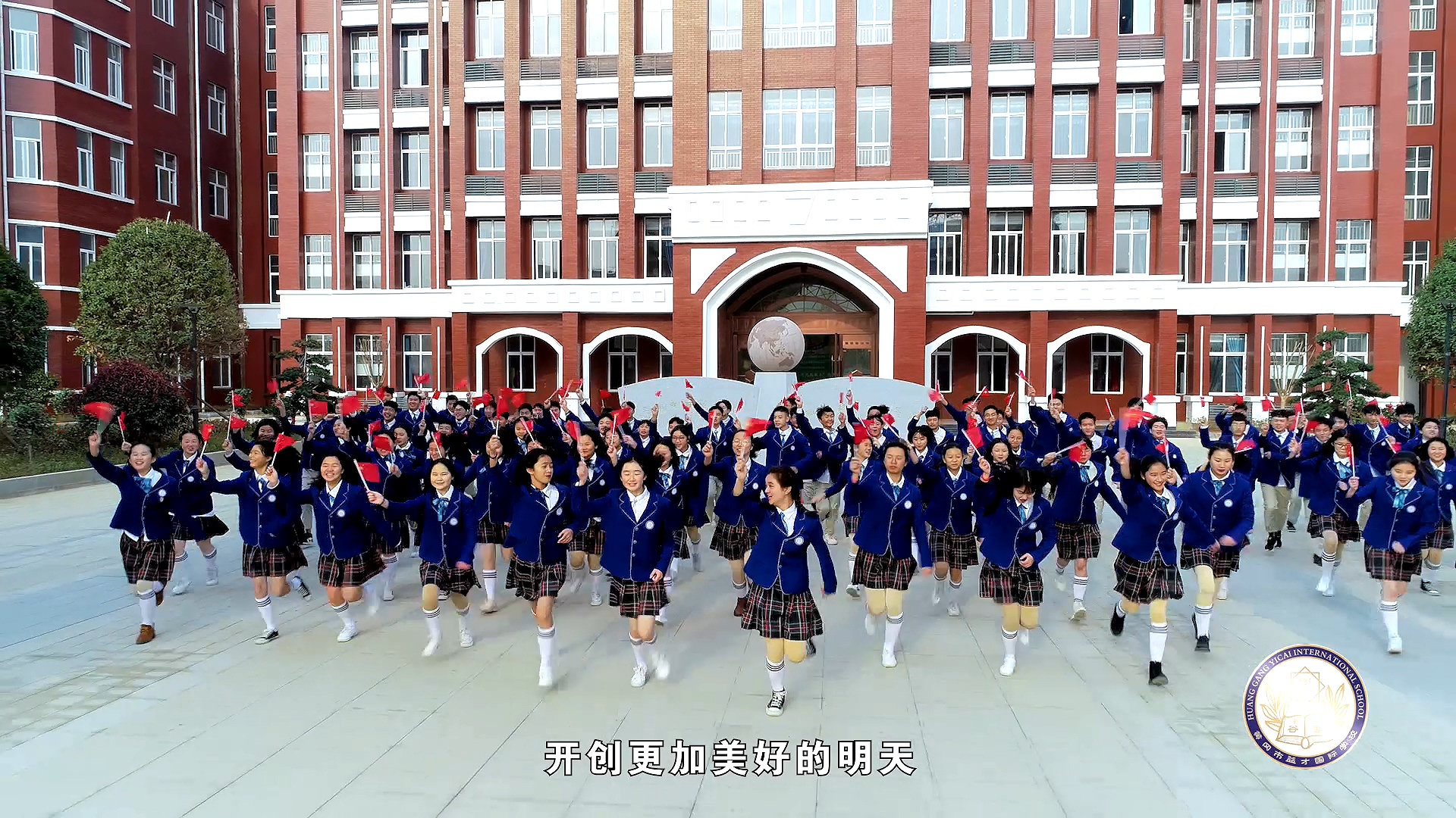 湖北省黄冈市益才国际外语学校,黄冈市益才国际学校奠基仪式