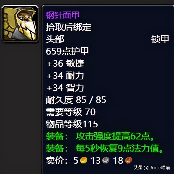 魔兽世界tbc猎人卡拉赞入门装备,魔兽世界tbc卡拉赞法师奥法天赋