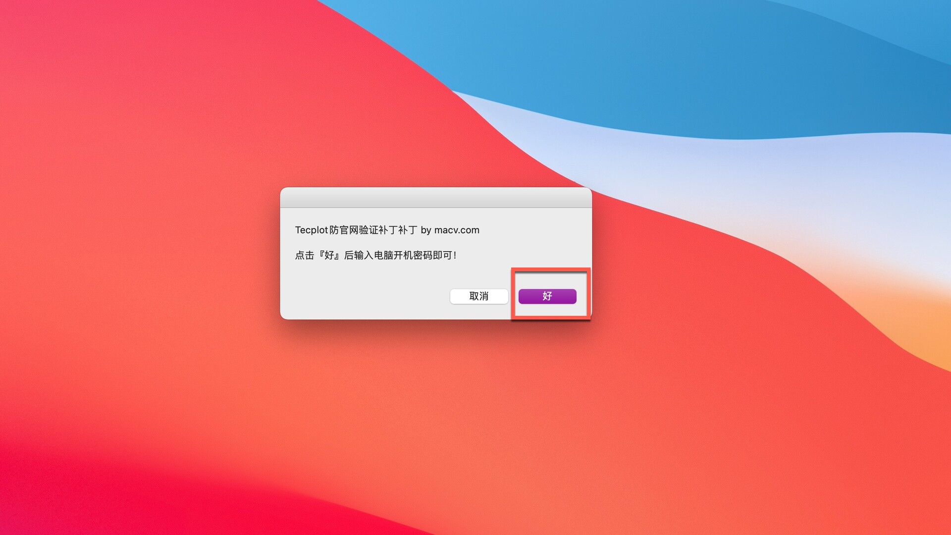 TecplotFocus2020R2forMac,专业CFD分析工具2020.2.0.110596激活