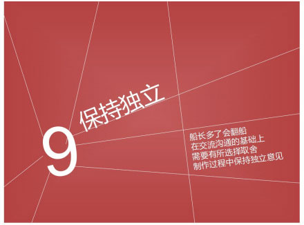 怎样才能做好PPT，给大学生的10条建议