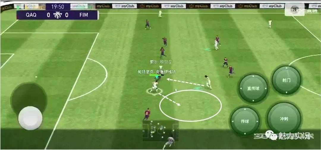 实况足球防守反击打法教学,实况足球战术前插教学