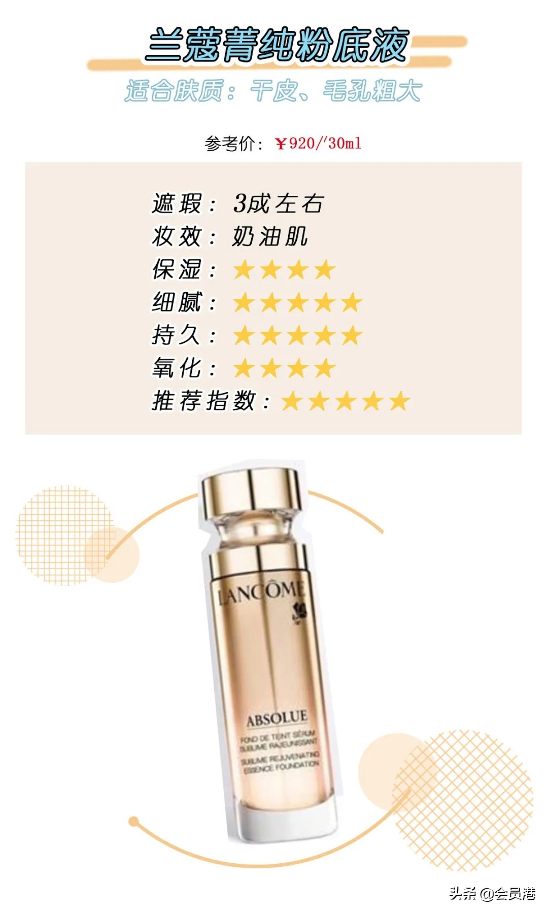 zelens粉底液奶油肌和水光肌,奶油肌粉底液控油推荐公认好用