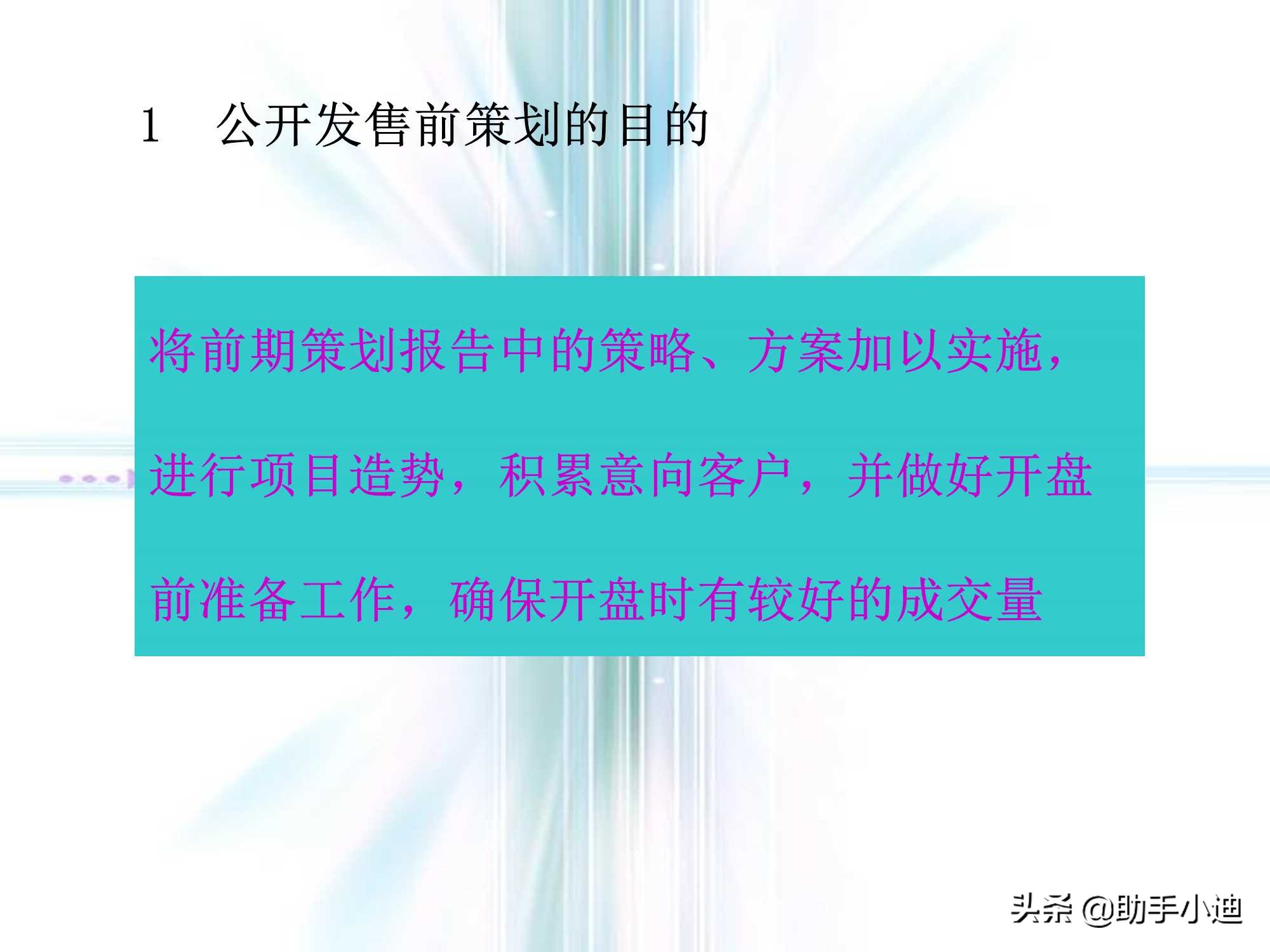 房地产前期策划流程,房地产营销策划的流程是什么